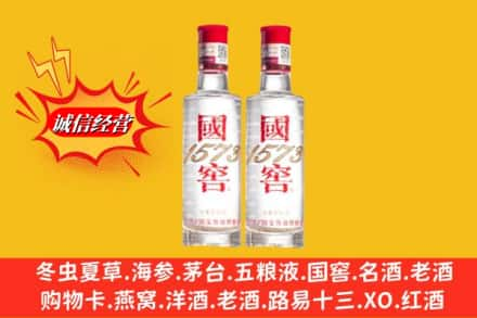 源城区名酒回收国窖1573.jpg