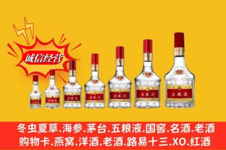 源城区烟酒回收五粮液